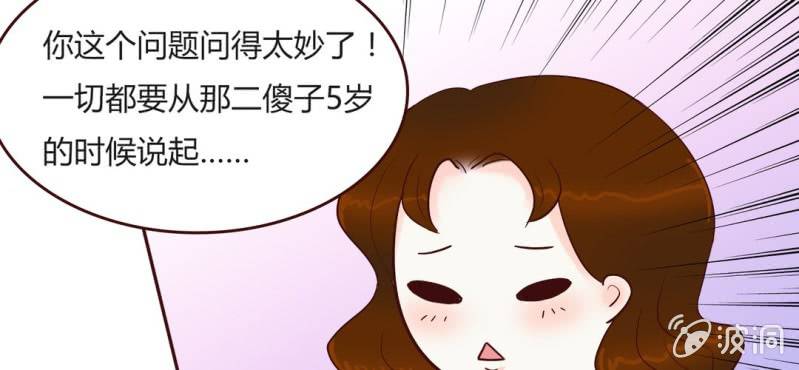 NO.13 童年阴影？！(1/2)-第14话