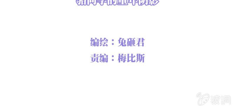 NO.13 童年阴影？！(1/2)-第14话