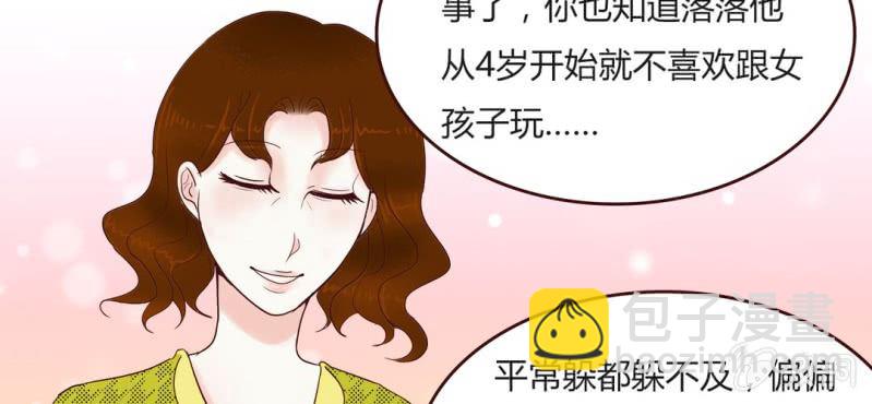 NO.13 童年阴影？！(1/2)-第14话