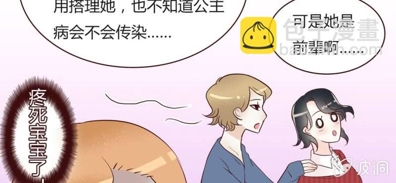 NO.15 激情燃烧的片场(1/2)-第16话