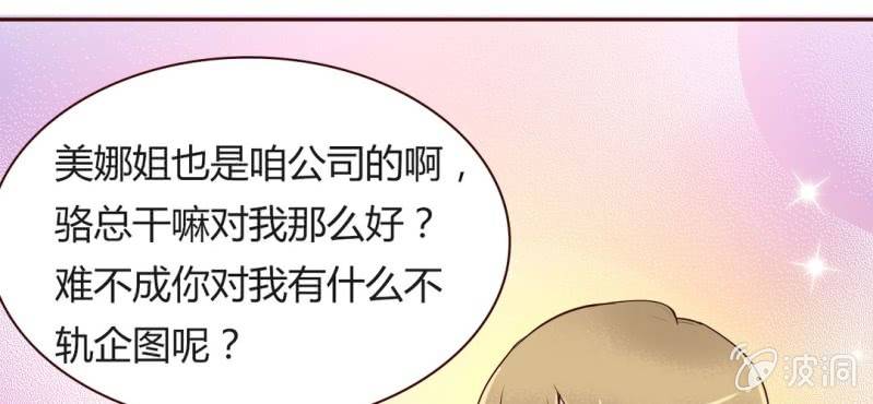 NO.17 床戏，你行你上啊！(1/2)-第18话