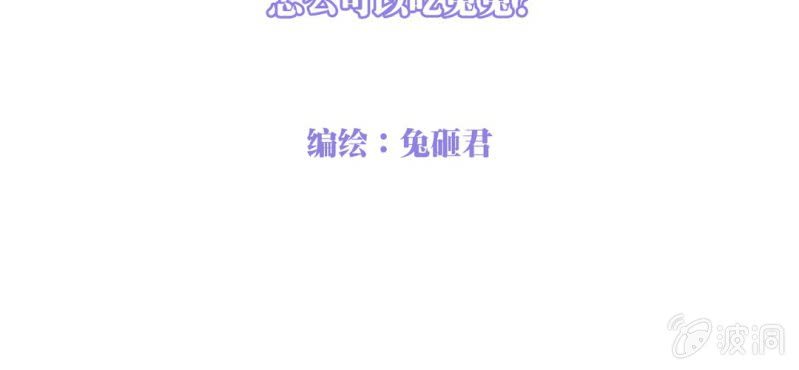 NO.21 怎么可以吃兔兔？(1/2)-第22话