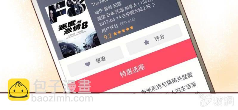 NO.23 爱情&middot;动作片？(1/2)-第24话