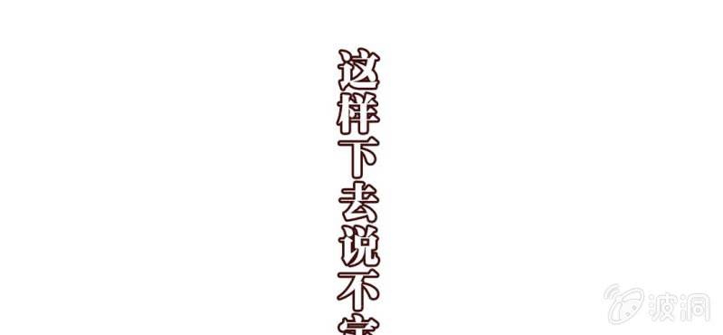 NO.25 你的腰很敏感哦~(1/3)-第26话