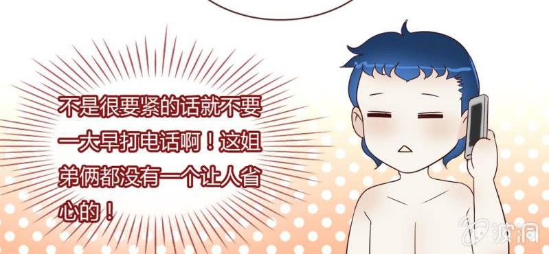 NO.29 爱情的先来后到(1/3)-第30话