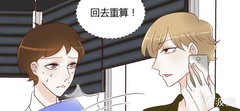 NO.29 爱情的先来后到(1/3)-第30话