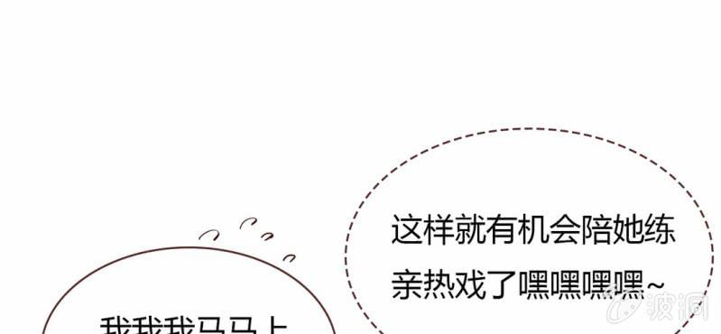 NO.29 爱情的先来后到(1/3)-第30话
