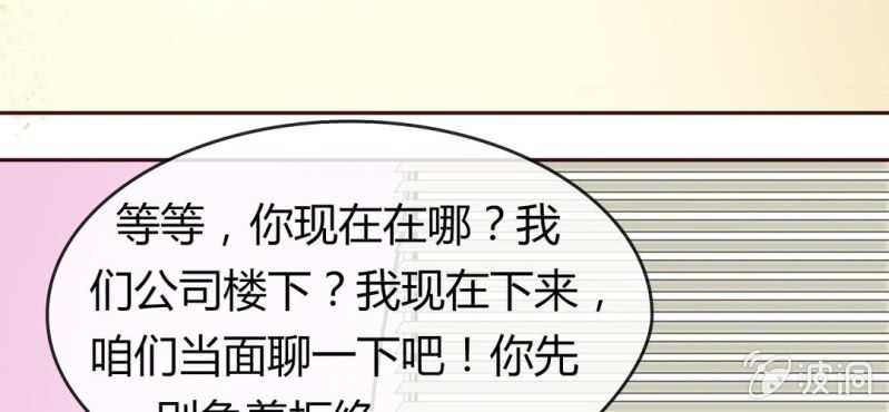 NO.3 说好的高贵冷艳不做作呢？(1/2)-第4话