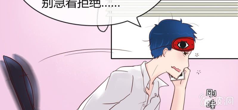 NO.3 说好的高贵冷艳不做作呢？(1/2)-第4话