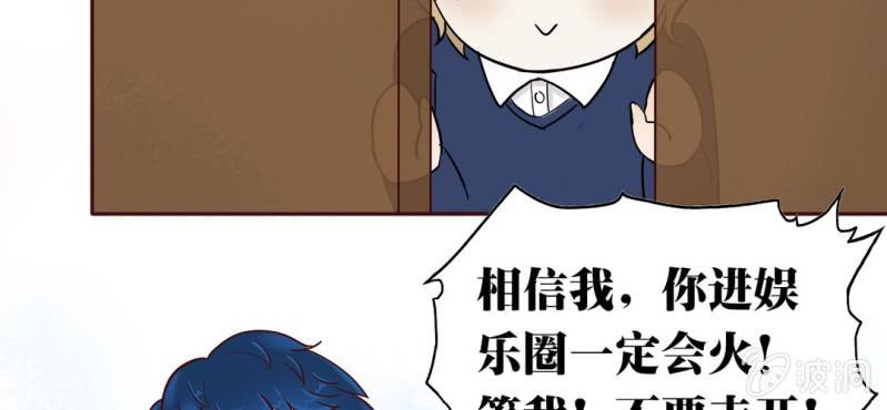 NO.3 说好的高贵冷艳不做作呢？(1/2)-第4话