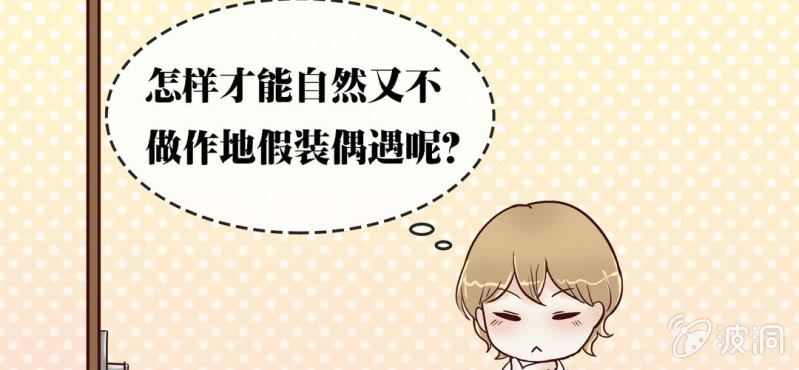 NO.3 说好的高贵冷艳不做作呢？(1/2)-第4话