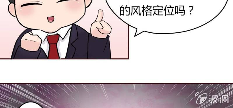 NO.3 说好的高贵冷艳不做作呢？(1/2)-第4话
