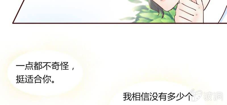 NO.3 说好的高贵冷艳不做作呢？(1/2)-第4话