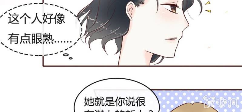 NO.3 说好的高贵冷艳不做作呢？(1/2)-第4话