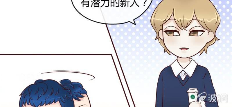 NO.3 说好的高贵冷艳不做作呢？(1/2)-第4话