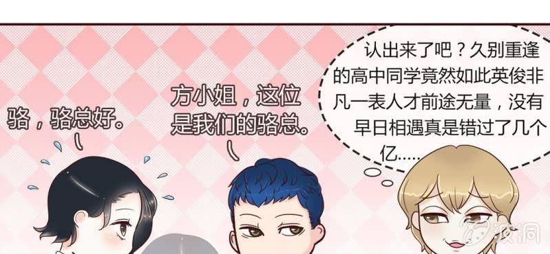 NO.3 说好的高贵冷艳不做作呢？(1/2)-第4话