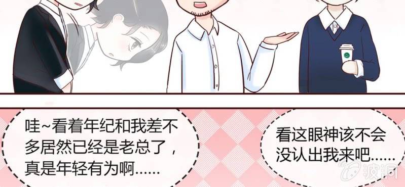NO.3 说好的高贵冷艳不做作呢？(1/2)-第4话