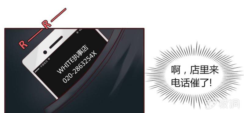 NO.3 说好的高贵冷艳不做作呢？(1/2)-第4话