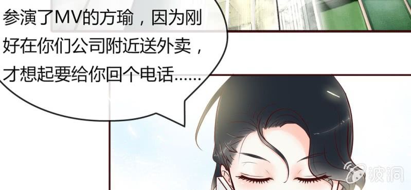 NO.3 说好的高贵冷艳不做作呢？(1/2)-第4话