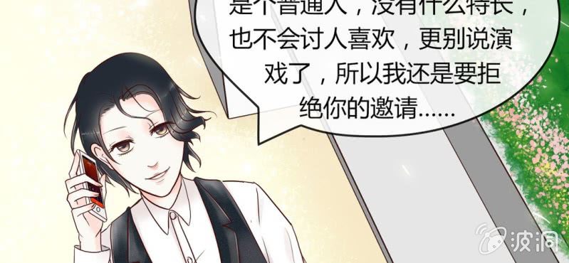 NO.3 说好的高贵冷艳不做作呢？(1/2)-第4话