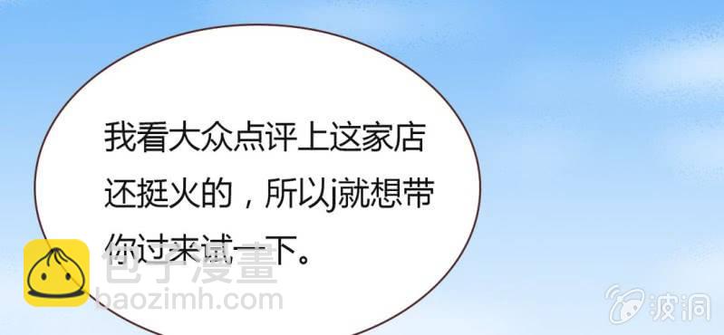 NO.31 亚洲醋王上线~(1/3)-第32话