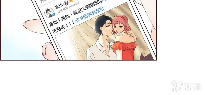 NO.31 亚洲醋王上线~(1/3)-第32话