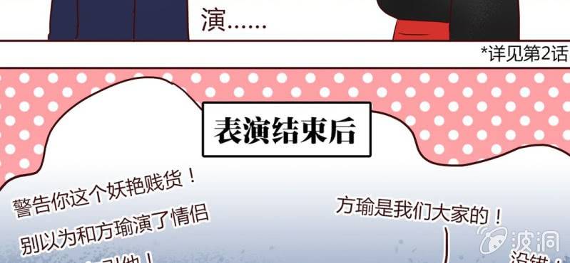 NO.5 套路必备，英雄救美(1/2)-第6话