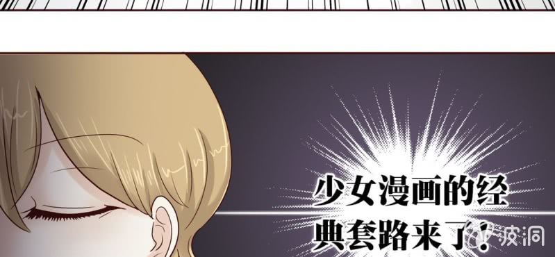NO.5 套路必备，英雄救美(1/2)-第6话