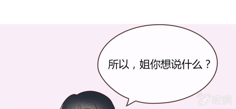 NO.7 爱之切，坑之深(1/3)-第8话