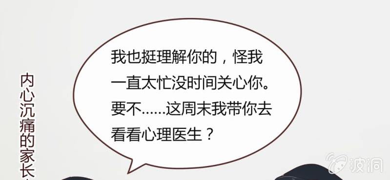 NO.7 爱之切，坑之深(1/3)-第8话
