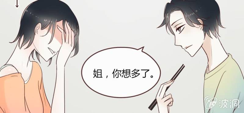 NO.7 爱之切，坑之深(1/3)-第8话