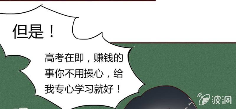 NO.7 爱之切，坑之深(1/3)-第8话