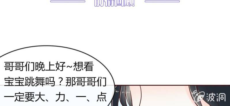 NO.7 爱之切，坑之深(1/3)-第8话