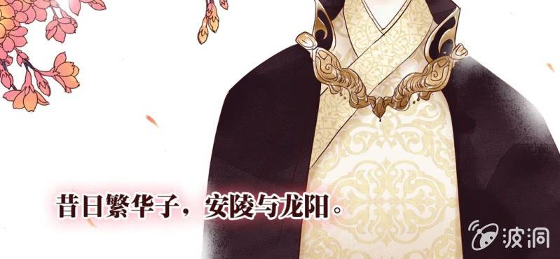 NO.9 唯君堪当兰陵绝色(1/2)-第10话
