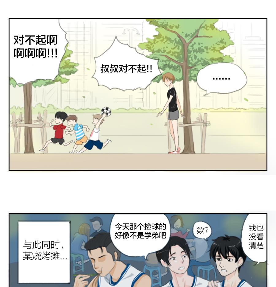 第02话 近视患者的人生好像哪里都不对-第2话