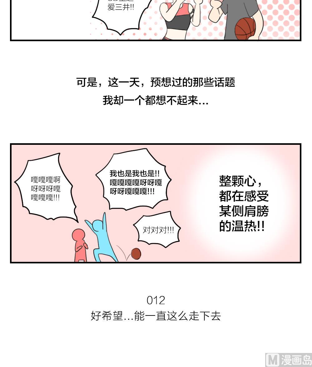 第12话 好希望&hellip;能一直这么走下去-第12话
