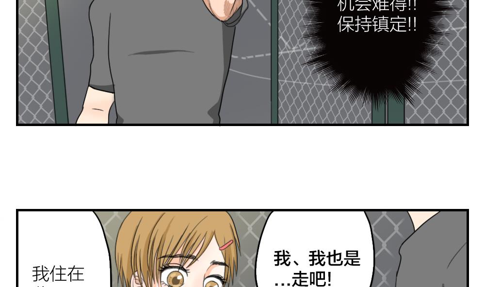 第12话 好希望&hellip;能一直这么走下去-第12话