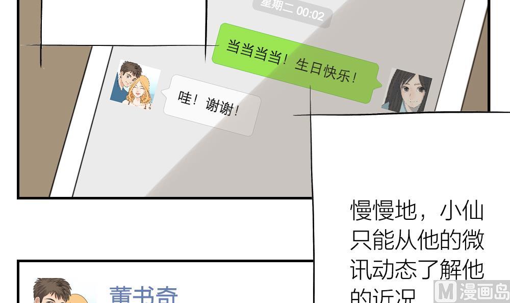 第14话 但故事的最后你好像还是说了拜拜-第14话