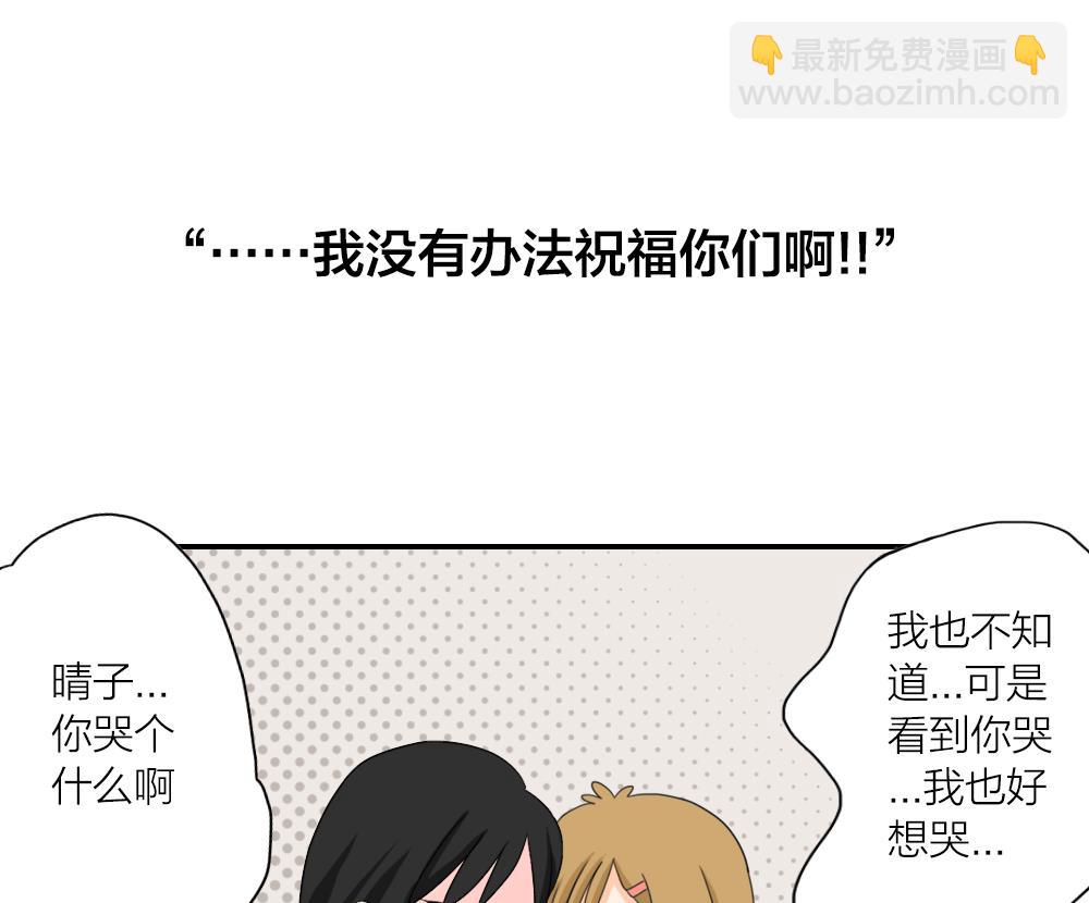 第14话 但故事的最后你好像还是说了拜拜-第14话