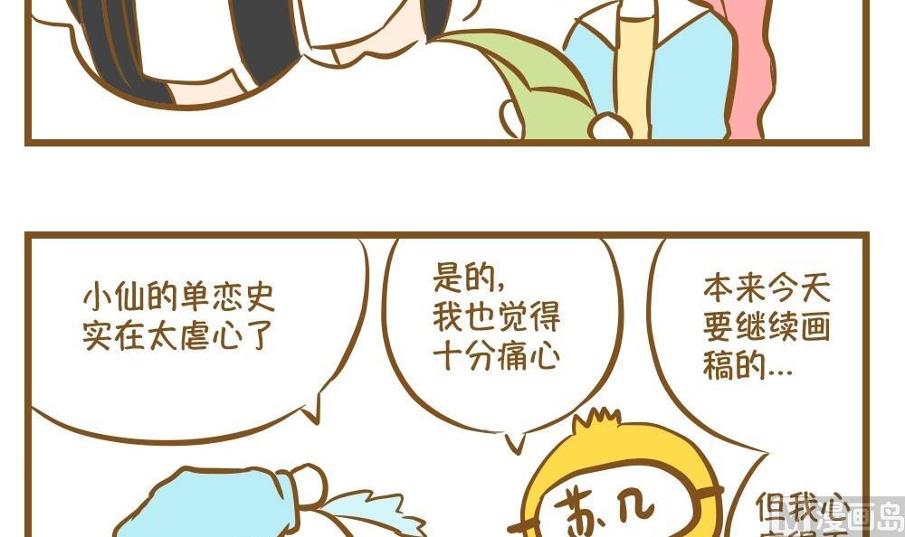 第16话 愿柳暗花明-第16话