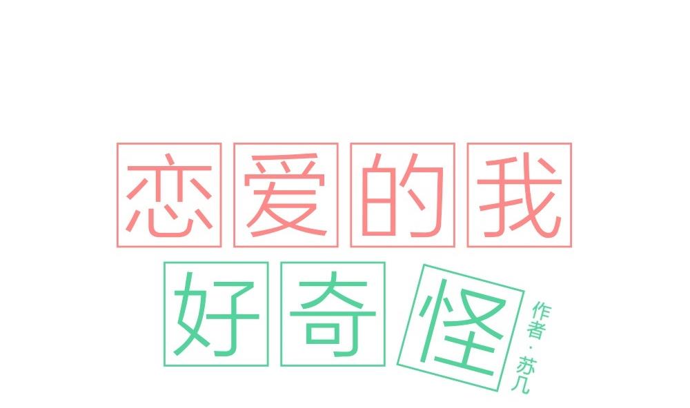 第16话 愿柳暗花明-第16话