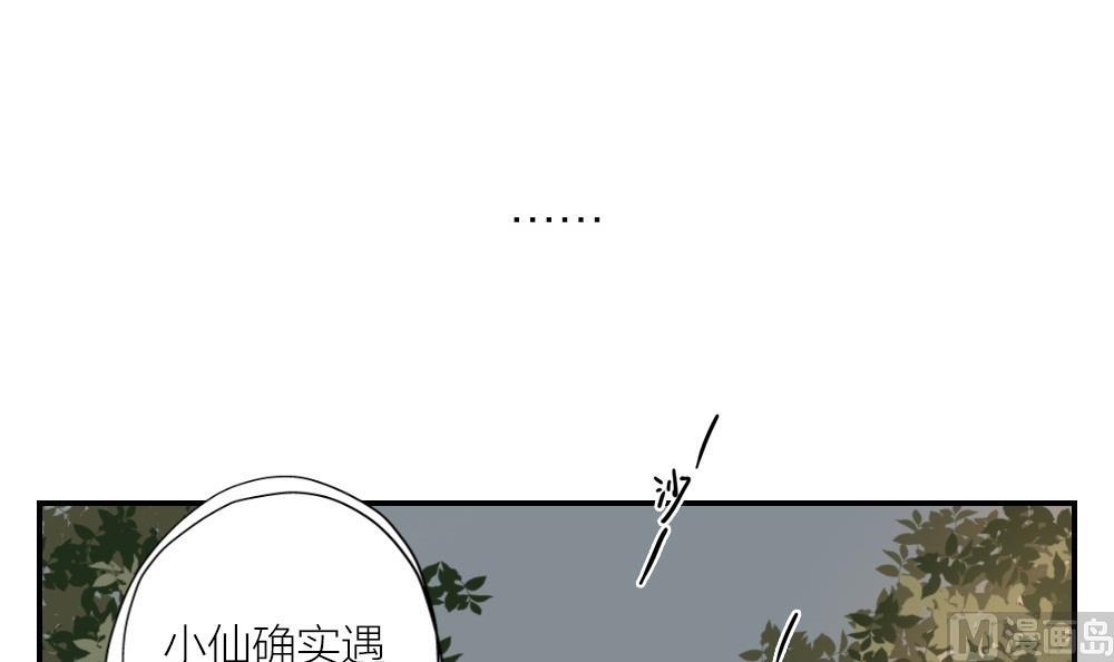 第16话 愿柳暗花明-第16话