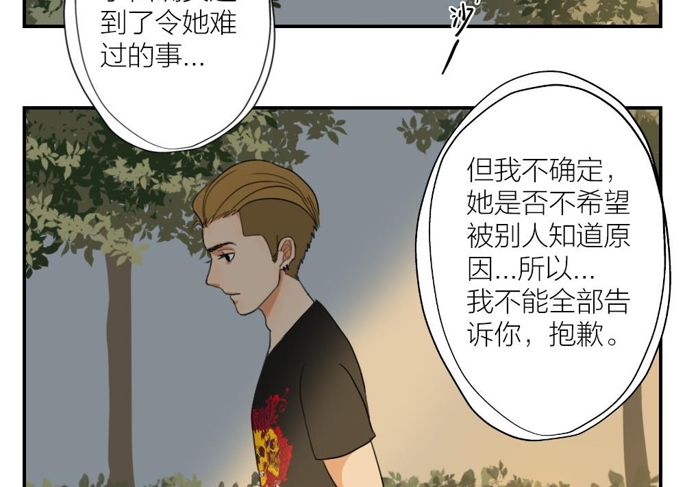 第16话 愿柳暗花明-第16话
