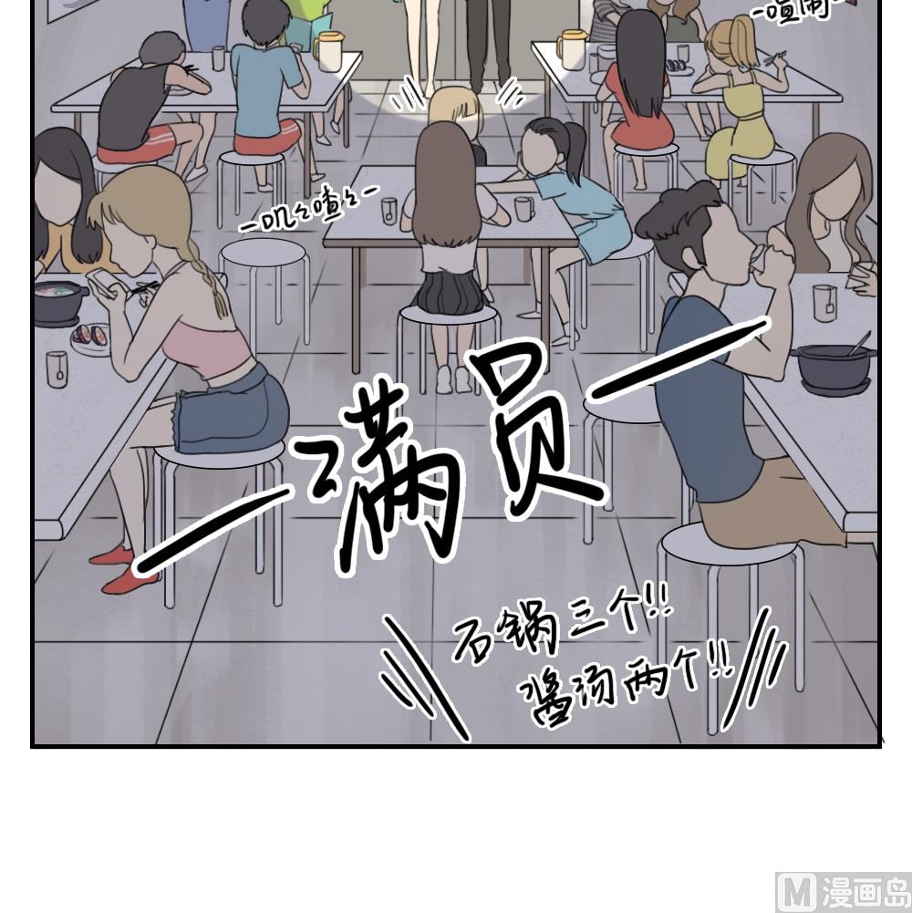 第20话 好想吃石锅拌饭-第20话