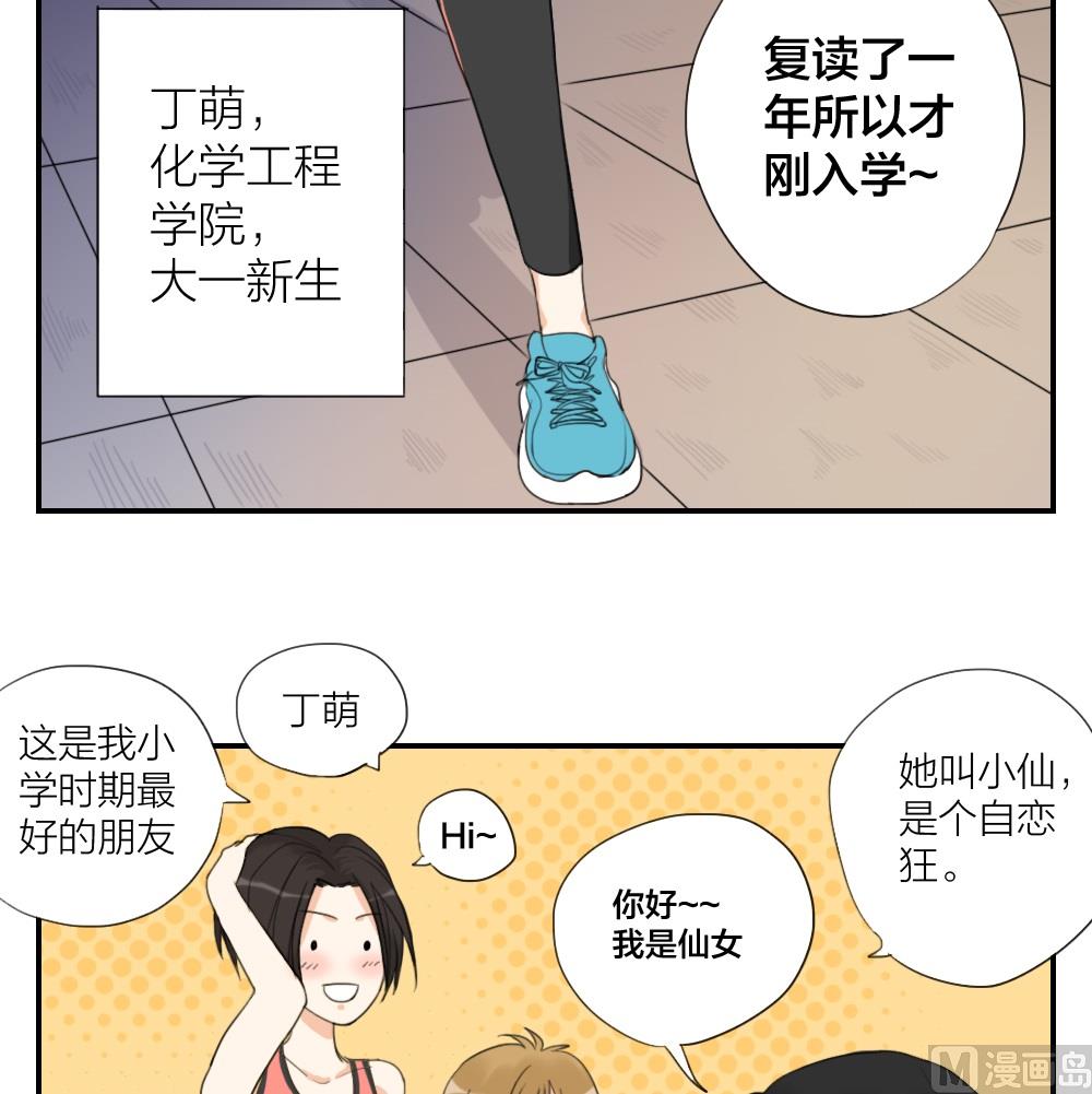 第20话 好想吃石锅拌饭-第20话