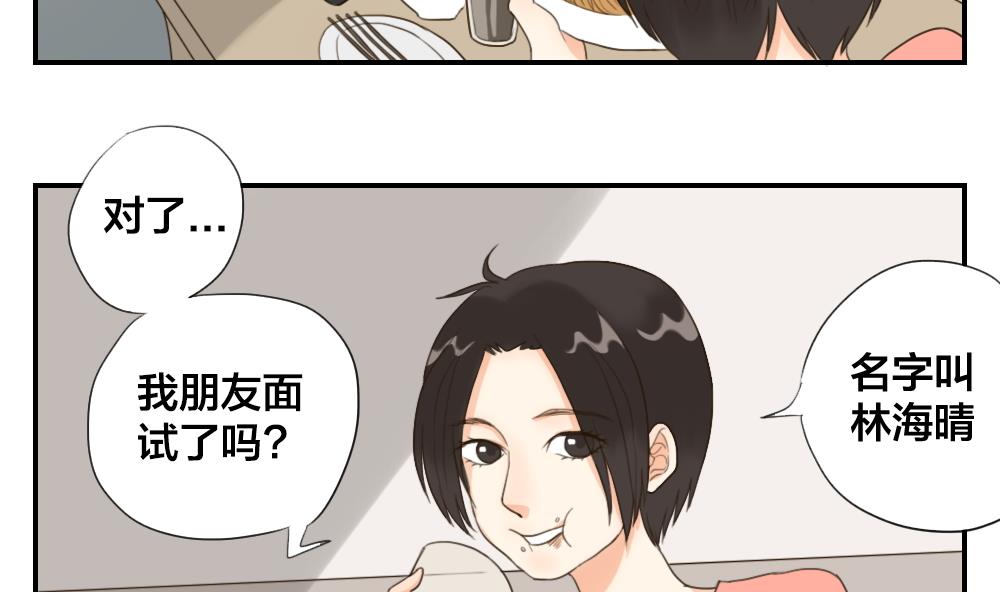 第26话 从未如此期待过明天-第26话