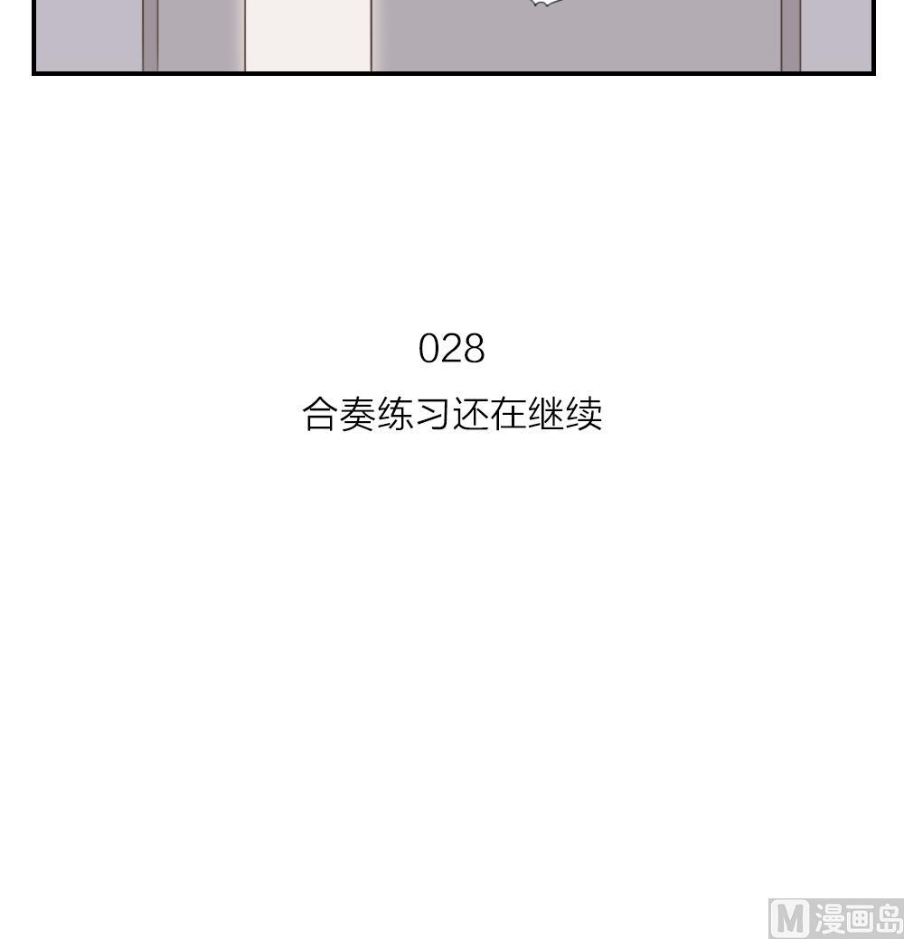 第28话 合奏练习还在继续-第28话