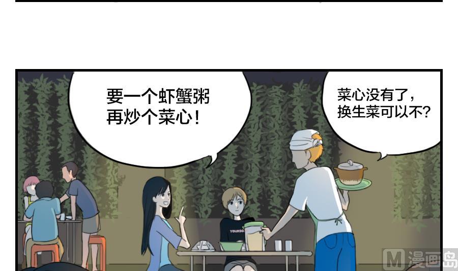 第04话 你们说&hellip;我会被报复吗-第4话