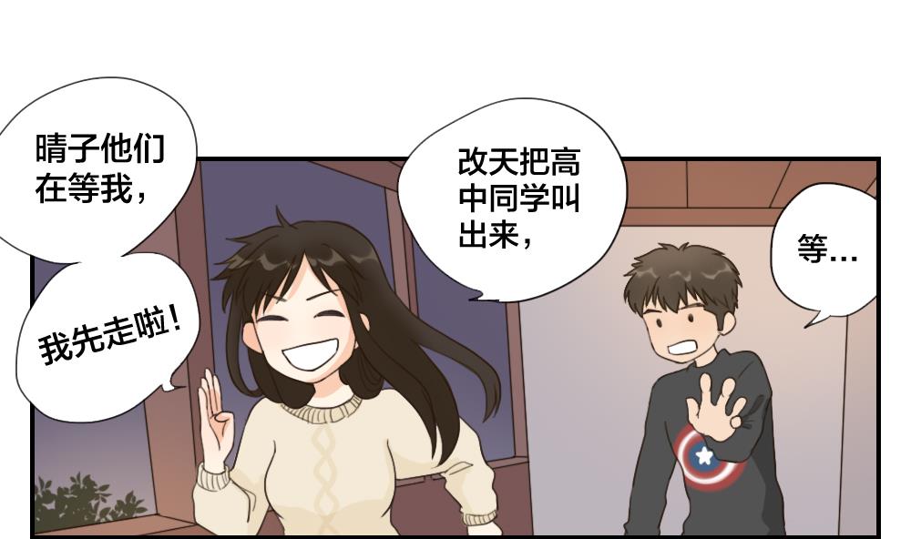 第32话 说不出口的祝福-第32话