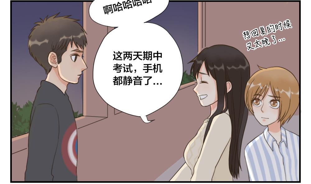 第32话 说不出口的祝福-第32话